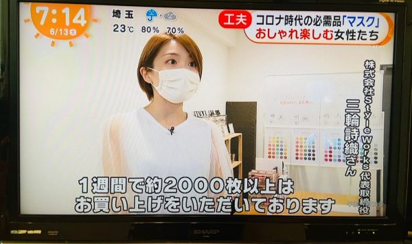 マスク めざまし テレビ 【20％OFFクーポン】マスク 血色